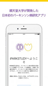 iPARKSTUDY