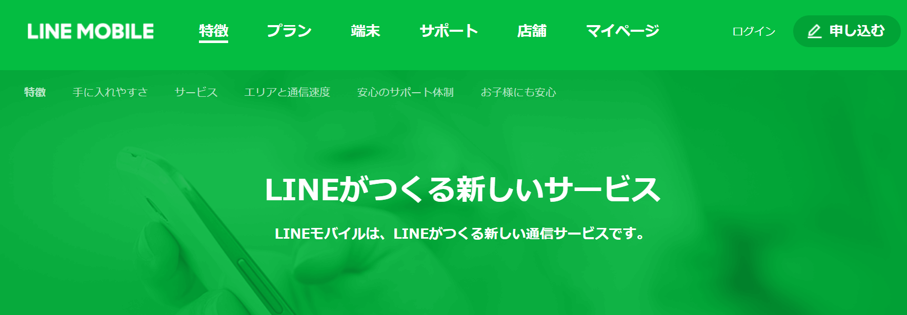 単身赴任で格安SIMならLINEモバイル一択！ビデオ通話がカウントフリー（通信制限かからない）！ドコモから乗り換える方法 | Medical ...