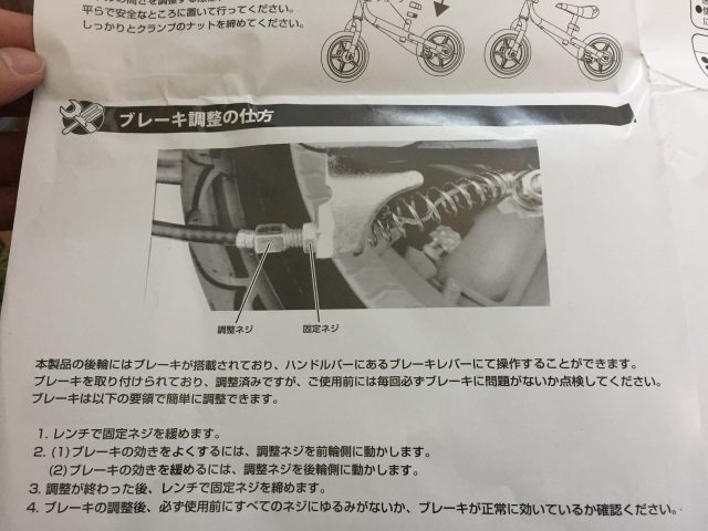 avigo 自転車 説明 書