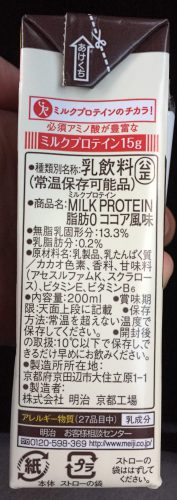 SAVAS ミルクプロテイン1